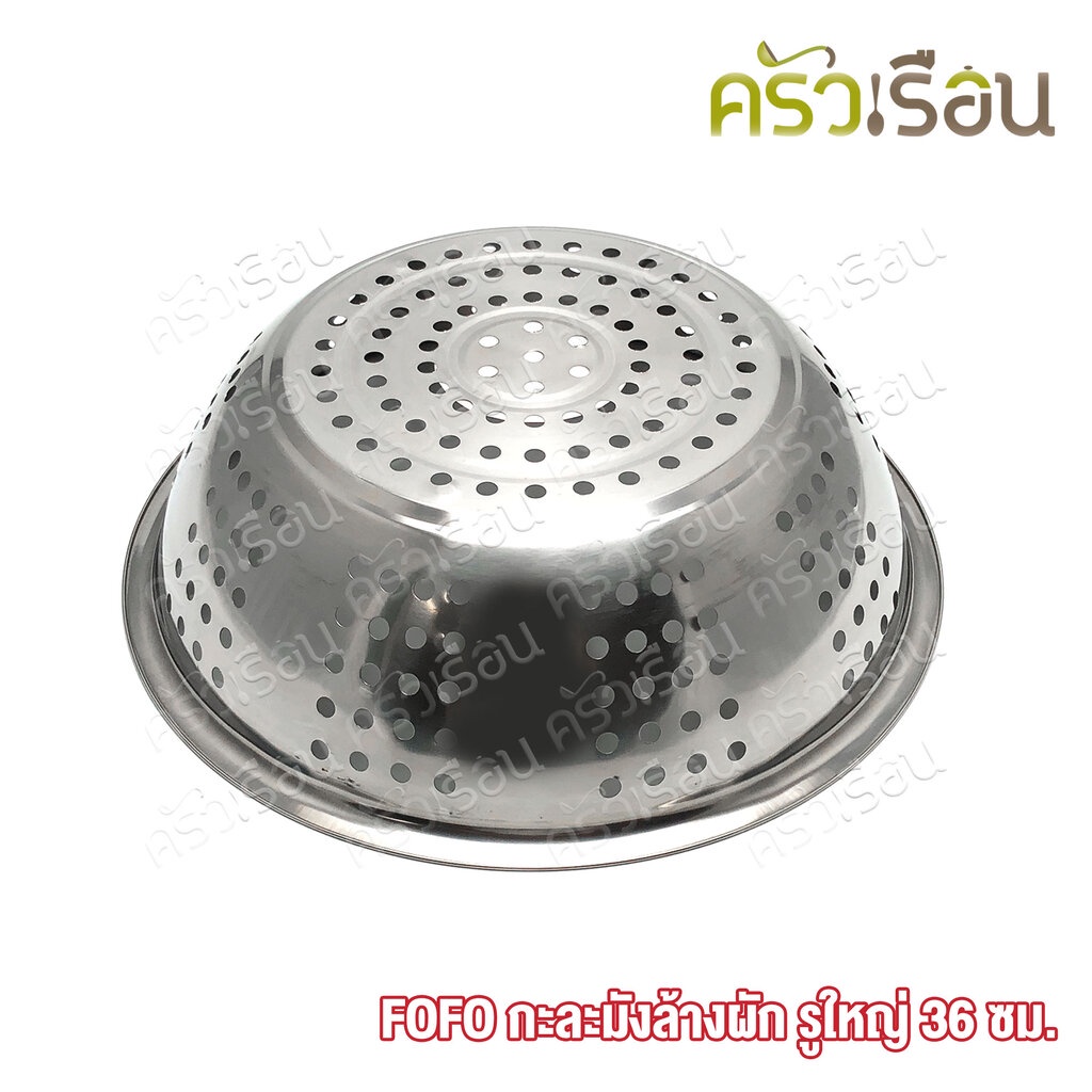 FOFO กะละมัง ล้างผัก รูใหญ่ 36 ซม. ตราโฟโฟ กาละมัง เจาะรู ราคา ถูกที่สุด ดีลบีเคเค แกลเลอรีภาพที่ 4