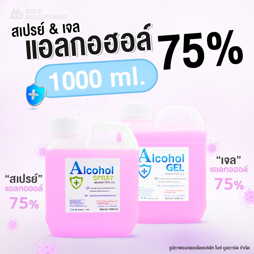 [ลดแรง 50%] SS เจล 1000 ml.75% 1 ลิตร ชนิดแกลอนเติม กลิ่นผลไม้รวม Hand Gel ล้างมือ Alcohol เจลแอลกอฮอล์ เจลล้างมือ