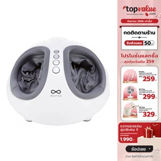 [ทักแชทรับโค้ด]RESTER เครื่องนวดเท้า iStepp รุ่น E-8099 - White