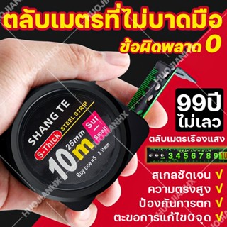 ใช้ 30 ปีไม่เสีย ตลับเมตร ตลับเมตรพกพา 3/5/7.5/10 เมตร ข้อผิดพลาด 0.0001 มม. เทปวัด  measuring tape