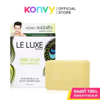 LE LUXE FRANCE Curcumar Soap 100g.