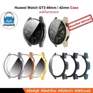 #Shopdodi เคส Huawei Watch GT3 46mm / GT3 42mm Case Glass, Case Full Frame เคสกันกระแทก