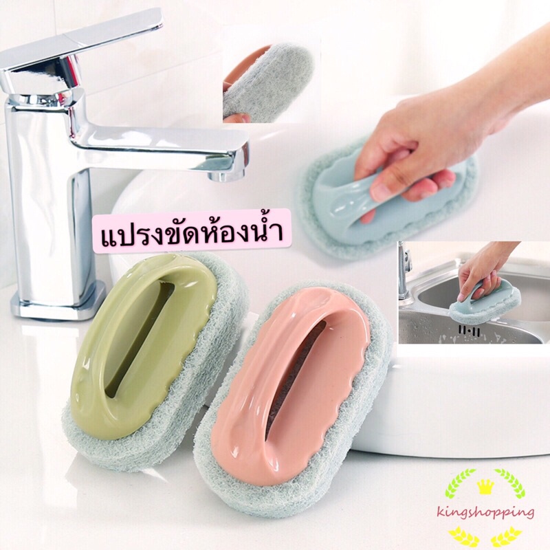 kingmallshop AA87(ร้านไทย) แปรงทำความสะอาดอเนกประสงค์ (ผลิตภัณฑ์ดูแลบ้าน แปรงซักผ้า ใช้ในบ้าน )