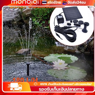 ✅สินค้าขายร้อน พร้อมส่ง🔥Solar Pump น้ำพุโซล่าเซลล์ ปั๊มน้ำพุ(เล็ก) น้ำพุพลังงานแสงอาทิตย์ solar powered fountain pump