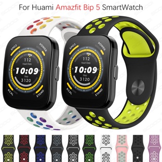 สายนาฬิกาข้อมือซิลิโคน แบบเปลี่ยน สําหรับ Huami Amazfit Bip 5 Smart watch Sport