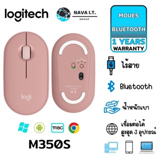 COINSคืน15%⚡FB9JMZV6⚡ LOGITECH PEBBLE MOUSE 2 K380S ROSE WIRELESS OPTICAL MOUSE BLUETOOTH รับประกันศูนย์ 1ปี