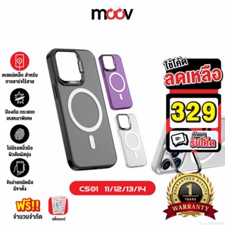 [รับประกัน 1 ปี] Moov CS01 Magnetic Case เคสแม่เหล็ก สำหรับ Phone 11 / 12 / 13 / 14 Plus Pro Max