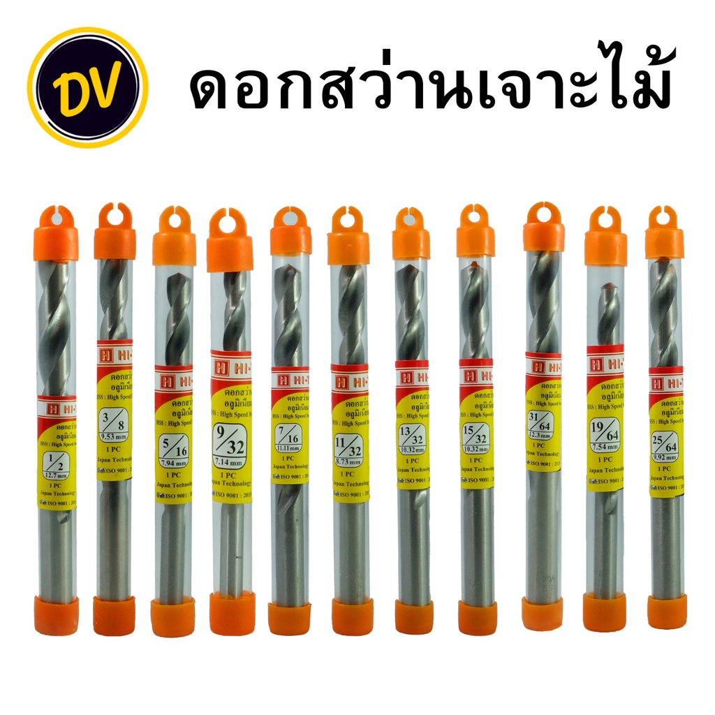 HI-TOP ดอกสว่านเจาะไม้ อลูมิเนียม เหล็ก ขนาด 1/64" - 1/4" แพ็คเกจอย่างดี แพ็คละ 10 ดอก [Zybermart]