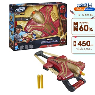 MARVEL SPIDER MAN 3 MOVIE HERO NERF BLASTER มาร์เวล สไปเดอร์แมน 3 มูฟวี่ เนิร์ฟ บลาสเตอร์