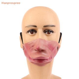 Hanprospree&gt; หน้ากากยาง แบบครึ่งหน้า สําหรับปาร์ตี้