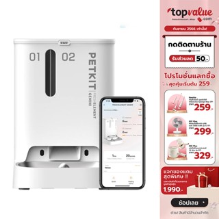 Petkit Fresh Element Gemini Smart Feeder (Global Version) เครื่องให้อาหารสัตว์เลี้ยงอัจฉริยะแบบ 2 ช่อง ความจุ 5L เชื่อมต่อแอปได้ รับประกันศูนย์ไทย 1 ปี