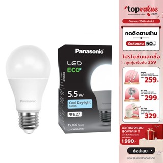 [เหลือ 48 ทักแชท] [พร้อมส่งPanasonic LED ECO Bulb หลอดไฟแอลอีดี รุ่น ECO ขั้ว E27 5.5w 8.5w 10.5w 14w