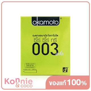 Okamoto 003 Aloe Condom 52mm [2pcs] ถุงยางอนามัย โอกาโมโต ซีโร่ ซีโร่ ทรี 003 อะโล 2ชิ้น.