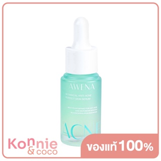 JOVINA COSMETICS Awena Botanical Anti - Acne Perfect Skin Serum 20ml โจวีน่า เซรั่มดูแลปัญหาสิว สูตรอ่อนโยน.