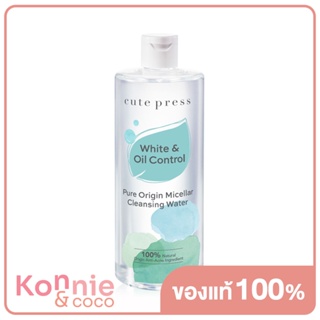 Cute Press Pure Origin Micellar Cleansing Water 500ml คลีนซิ่งโลชั่น คิวท์เพรส เพียว ออริจิน ไมเซลลาร์ สำหรับผิวมัน.