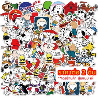 🇹🇭 สติ๊กเกอร์ Snoopy Stickers สนูปี้ PEANUTS พีนัตส์ สนูปปี้ บีเกิ้ลสีขาว สติ้กเกอร์ PVC สติกเกอร์ กันน้ำ Sticker