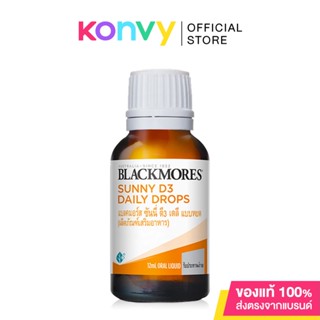 Blackmores Sunny D3 Daily Drops 12ml. ( สินค้าหมดอายุ : 2023.12.08 )