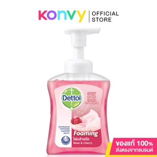 Dettol Foaming Hand Wash Anti-Bacteria Rose Cherry 250ml เดทตอล โฟมล้างมือ แอนตี้แบคทีเรีย สูตรโรสแอนด์เชอร์รี่.