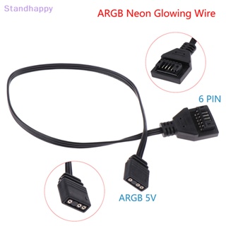 Standhappy ใหม่ บอร์ดสายไฟนีออน ARGB เรืองแสง 2X8PIN 3-Pin Thread 6PIN สําหรับ Lianli 1 ชิ้น