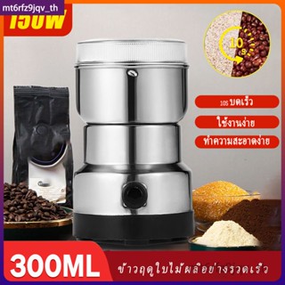 เครื่องบดพริก เครื่องบดผง เครื่องปั่นบดสับ400W พริกไทย เครื่องปั่นบด