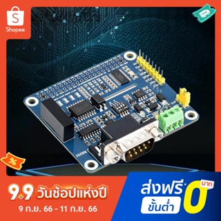 โมดูลแปลงกันดั้ม SPI สําหรับ Raspberry Pi 5V Isolation RS485 921600Bps bps