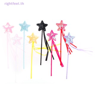 Rightfeel.th ใหม่ ไม้กายสิทธิ์ รูปดาวห้าแฉก น่ารัก สําหรับปาร์ตี้ ของขวัญ