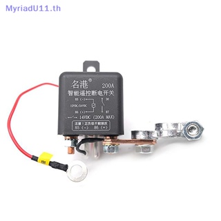 Myriadu สวิตช์รีเลย์ 12V ตัดการเชื่อมต่อ กันขโมย พร้อมรีโมตคอนโทรล Fobs