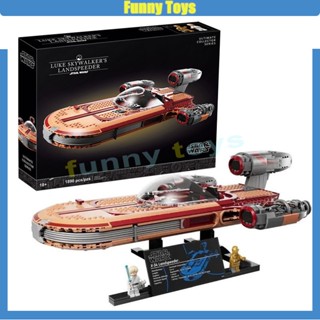 ของเล่นตัวต่อ Star Wars series Luke Skywalkers Landspeeder เสริมการศึกษา สําหรับเด็กผู้ชาย