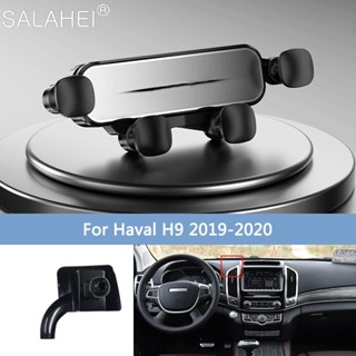 ที่วางโทรศัพท์มือถือในรถยนต์ แบบหมุนได้ สําหรับ Haval H9 2019-2020