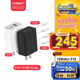 [ใช้โค้ดเหลือ 245บ.] Orsen by Eloop C15 / C15C / C15L ชุดชาร์จ หัวชาร์จเร็ว PD 30W Adapter Set Type C / L สายชาร์จ