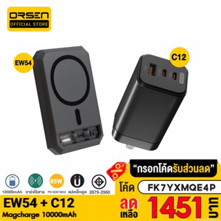 [1451บ. FK7YXMQE4P] Eloop EW54 + หัวชาร์จ C12 หัวชาร์จเร็ว แบตสำรอง 10000 mAh Powerbank Type C PD 65W Orsen แท้