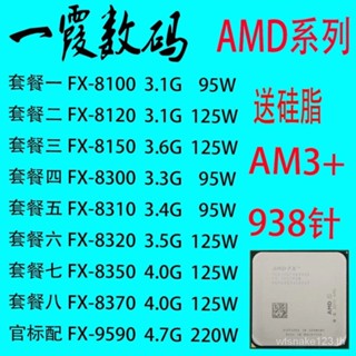 [พร้อมส่ง] Amdfx8100 8120 8300 8320 8350X61035T 1045T1055T1065T1090Tcpu