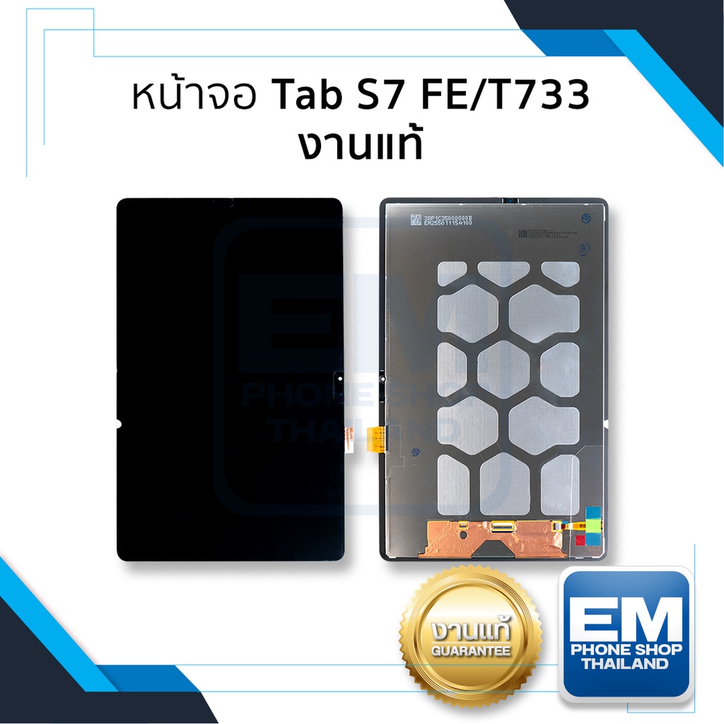 หน้าจอใช้สำหรับ Samsung Tab S7 FE / T733 งานแท้ จอTabS7  จอแทปเล็ท หน้าจอแทปเล็ท อะไหล่หน้าจอ (มีการรับประกัน)