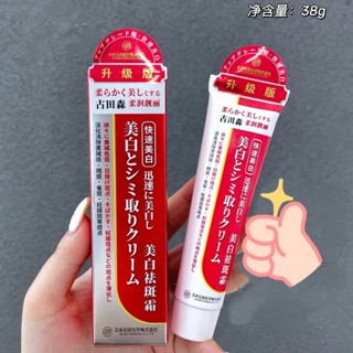 Shop owner selection# Dr Johom gutiansen Whitening Anti-spot cream anti-spot cream morning and evening cream facial care genuine 9.1N