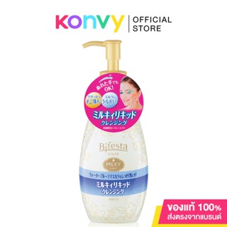 Bifesta Cleansing Milky Liquid 230ml คลีนซิ่งน้ำนม ช่วยทำความสะอาดเครื่องสำอางและสิ่งสกปรกได้อย่างหมดจด.