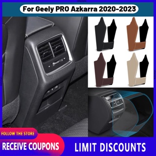 แผ่นหนังไมโครไฟเบอร์ ป้องกันช่องระบายอากาศ คุณภาพสูง สําหรับ Geely PRO Azkarra 2020 2021 2022 2023