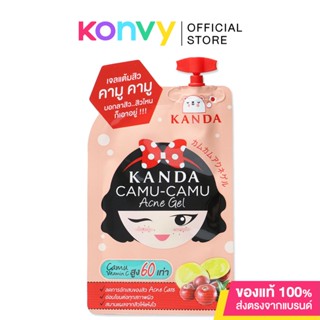 Kanda Camu Camu Acne Gel กันดะ คามูคามู แอคเน่เจล เจลแต้มสิว.