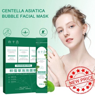 Centella Asiatica มาส์กหน้า ให้ความชุ่มชื้น ลดรูขุมขน N6M2