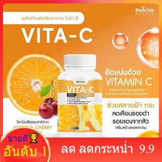 วิตามิน Natcha - แบรนด์ณัชชา ของแท้ 100% เมล่า-ดี คอลล่า-ดี ไวต้า-ซี