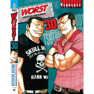 Vibulkij(วิบูลย์กิจ)" เรื่อง: WORST (เวอร์ส) เล่ม: 30 ผู้แต่ง : HIROSHI TAKAHASHI แนวเรื่อง: ยากูซ่า-นักเลง