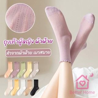 Better ถุงเท้า ทรงหลวม  สไตล์ญี่ปุ่น แฟชั่นฤดูร้อน  Women socks