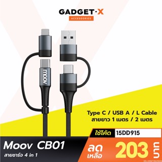 [203บ. โค้ด 15DD915] Moov CB01 สายชาร์จเร็ว 4 in 1 USB A / Type C / L Cable สาย Adapter ตัวแปลง 60W หัวแปลง