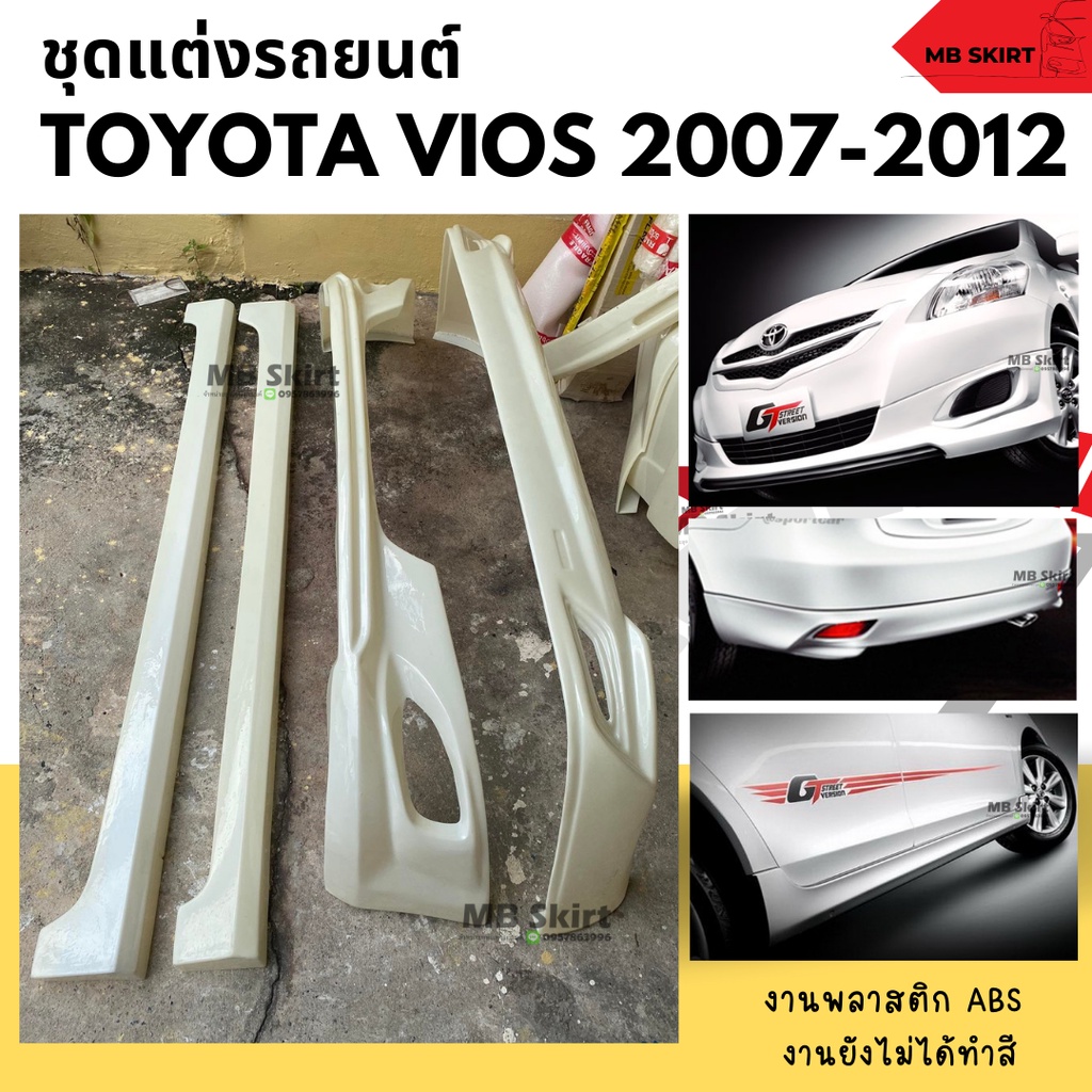 ชุดแต่งรถยนต์ Toyota Vios 2007-2012 ทรง GT งานพลาสติก ABS ไม่ทำสี