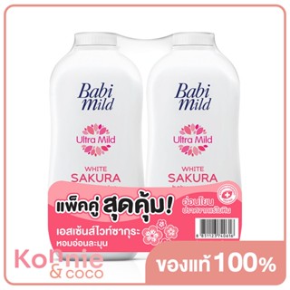 [แพ็คคู่] Babi Mild Ultra Mild White Sakura Baby Powder [350g x 2pcs].