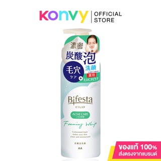 Bifesta Foaming Whip Acne Care 180g วิปโฟมทำความสะอาดผิว สูตรลดปัญหาสิว ช่วยขจัดสิ่งสกปรกออกจากรูขุมขนอย่างล้ำลึก.