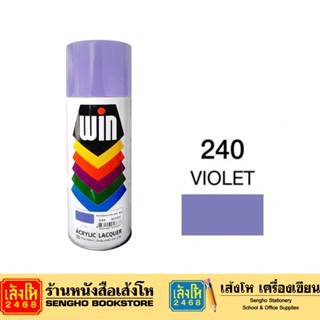 สีสเปรย์ Win 400 cc. No.240 ม่วง