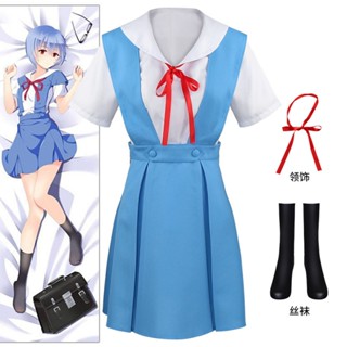 เครื่องแบบคอสเพลย์ การ์ตูนอนิเมะ Neon Genesis Evangelion Asuka Aya Polly สีฟ้า สําหรับผู้หญิง