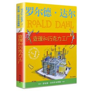 Charlie and Chocolate Factory Roald Dahl Works หนังสือเรียนภาษาจีน สําหรับเด็ก