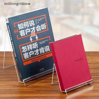 [milliongridnew] ขาตั้งอะคริลิค สําหรับวางหนังสือ กรอบรูป