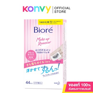 Biore Perfect Cleansing Cotton Makeup Remover 44 Sheets [Refill] บิโอเร คลีนซิ่ง คอตตอน เมคอัพ รีมูฟเวอร์ แผ่นคอตตอนเช็ดเครื่องสำอาง.